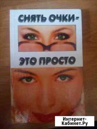 Книга Барнаул