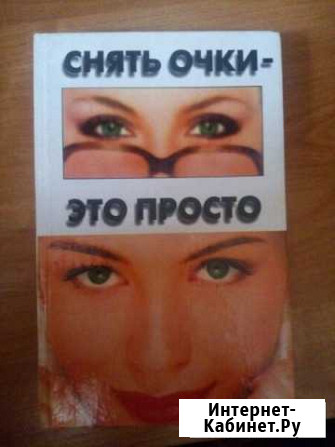 Книга Барнаул - изображение 1