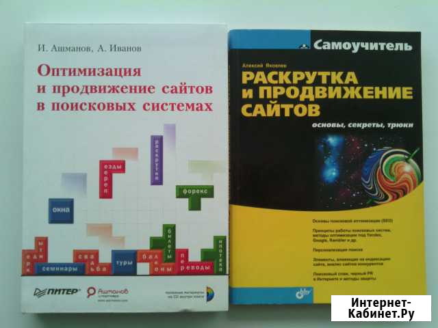 Оптимизация, раскрутка и продвижение сайтов Чусовой - изображение 1