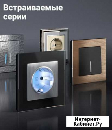 Дизайнерские розетки и выключатели werkel Самара - изображение 1