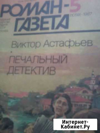 Роман-Газета Выборг - изображение 1