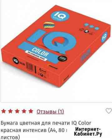 Бумага a4 iq color Балашиха