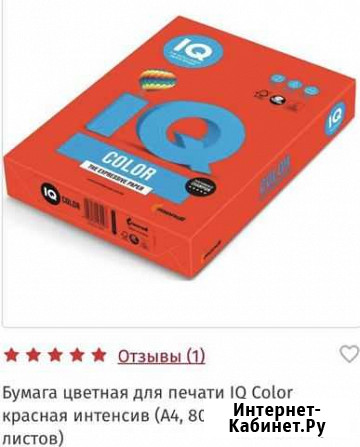 Бумага a4 iq color Балашиха - изображение 1