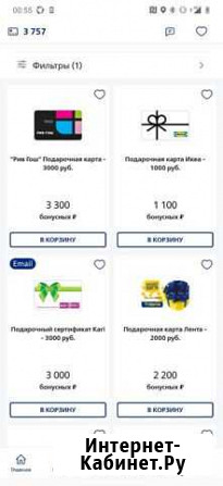 Подарочный сертификат Нижний Новгород - изображение 1