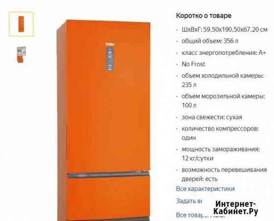 Haier A2F635comv Холодильник Новый Ставрополь