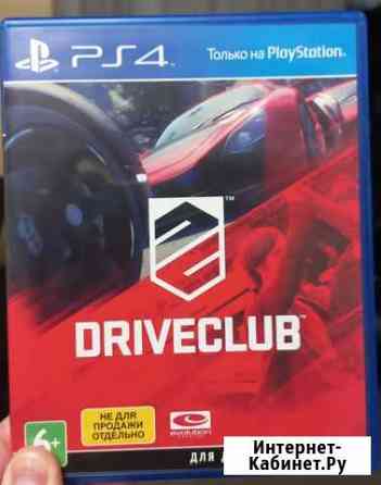 Игры для приставок ps4 Сургут