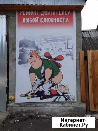 Ремонт двс Биробиджан - изображение 1