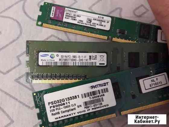 Оперативная память ddr3 2 гб Астрахань