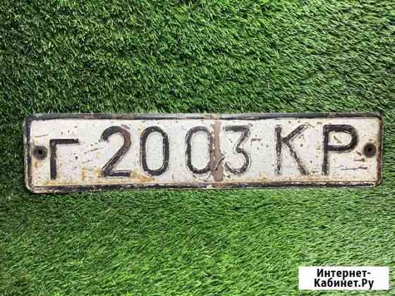 Советский автомобильный гос.номер СССР Симферополь