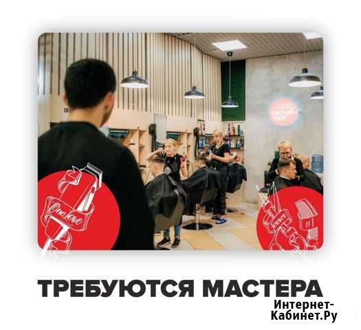 Парикмахер Старший мастер Казань - изображение 1