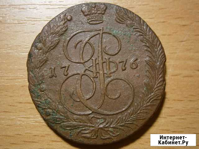 5 копеек 1776 ем Новокузнецк - изображение 1