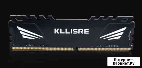 Kllisre DDR4 8GB 2666 Ульяновск