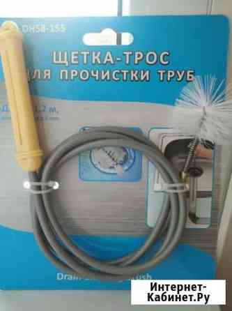 Щетка-трос д/прочистки труб, сушилка д/обуви, реме Саранск