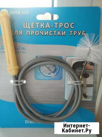 Щетка-трос д/прочистки труб, сушилка д/обуви, реме Саранск - изображение 1