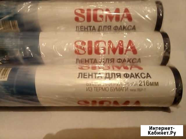 Лента для факса новая Архангельск - изображение 1