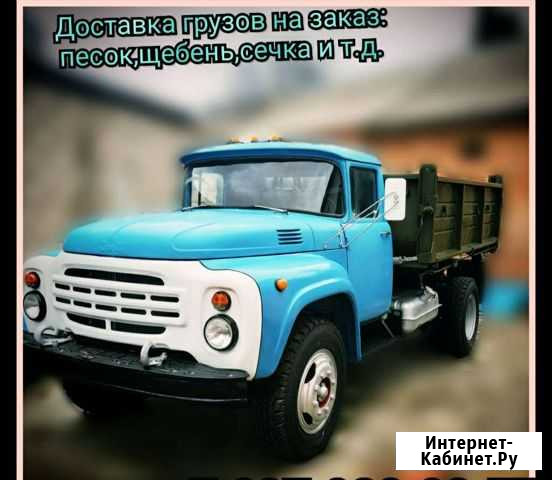 ЗИЛ Назрань - изображение 1