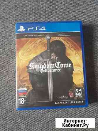 Kingdom Come: Deliverance PS4 Ногинск
