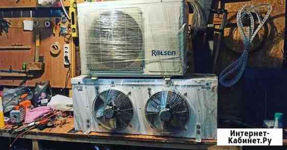 Холодильный агрегат (сплит) Краснодар