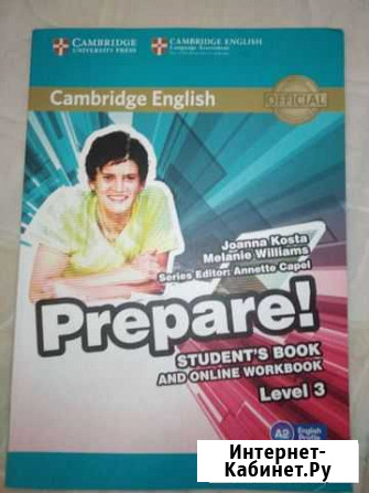 Учебник английского языка Prepare level 3 Обнинск - изображение 1