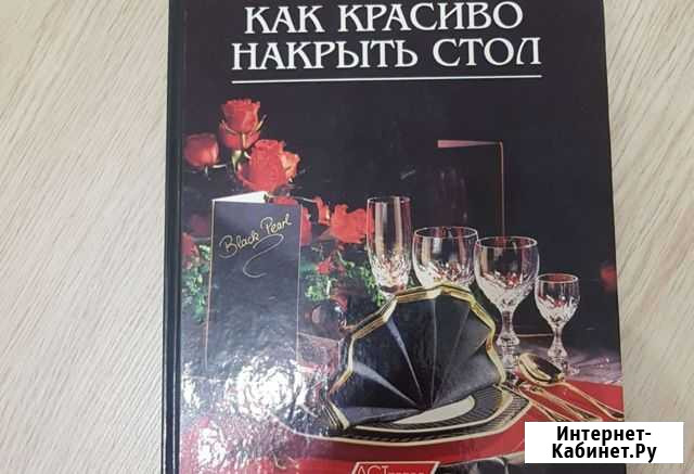 Как накрыть стол Тверь - изображение 1