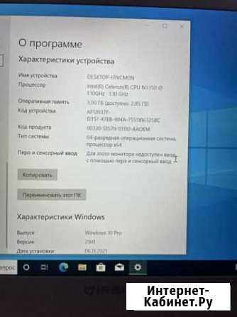 Ноутбук Тимашевск - изображение 1