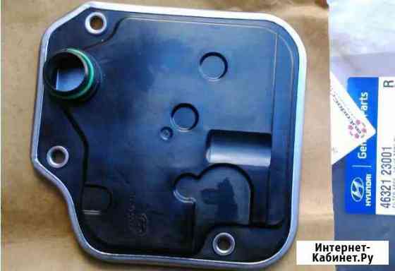 Фильтр АКПП Kia, Hyundai 46321-23001, 46321-23000 Великий Новгород