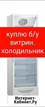 Холодильник Евпатория - изображение 1