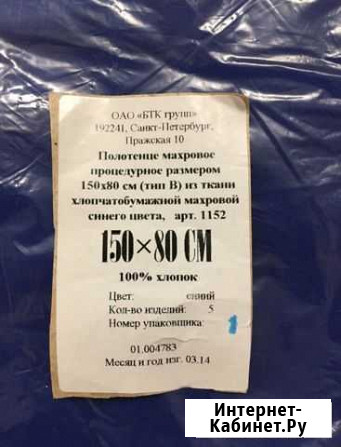Полотенце махровое армейское новое 150*80 Мурино - изображение 1