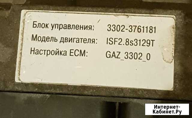 Блок управления мозги на газель Рязань - изображение 1