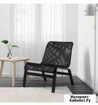 Кресло IKEA нольмира Мурино