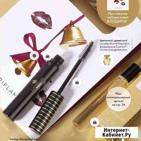 Косметика Курск