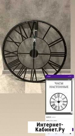 Часы настенные Северодвинск - изображение 1