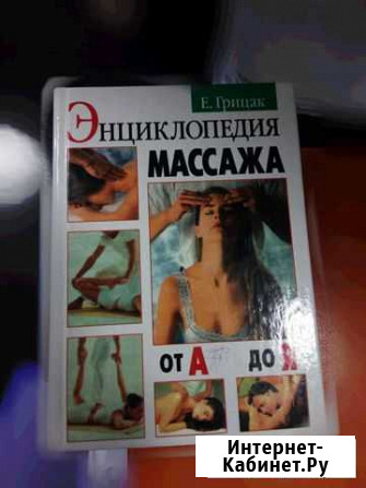 Массаж детям на дому Саратов - изображение 1
