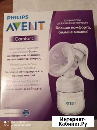 Молокоотсос avent ручной Арзамас - изображение 1