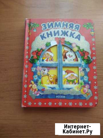 Книга Рубцовск - изображение 1
