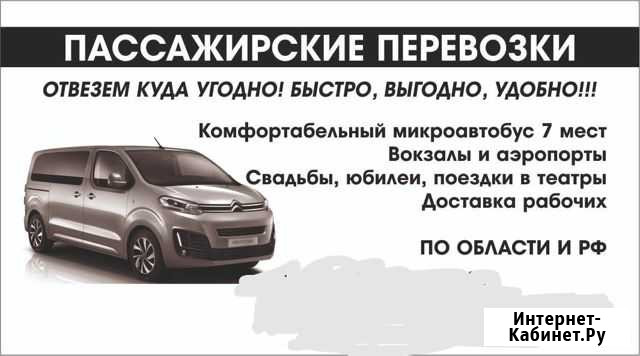 Пасажирские перевозки Конаково - изображение 1