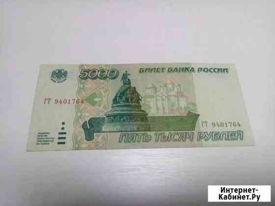 Банкнота России Брянск