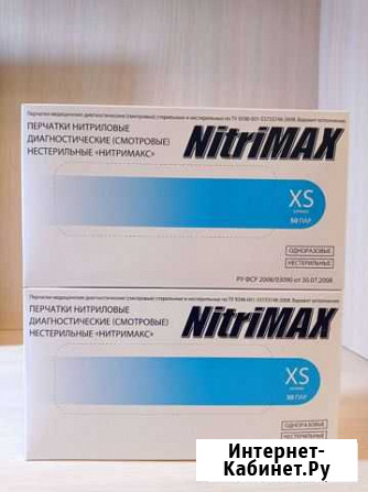 Перчатки нитриловые Nitrimax р XS оригинал Красноярск - изображение 1