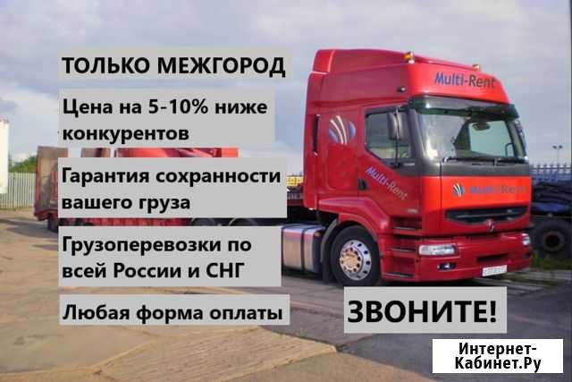 Аренда Услуги трала Перевозка негабаритных грузов Миасс - изображение 1