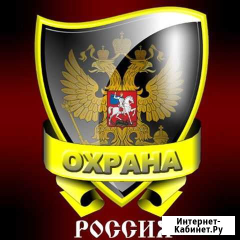 Охранники Левый берег Воронеж - изображение 1