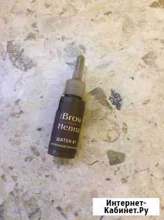 Хна для бровей brow henna Кстово