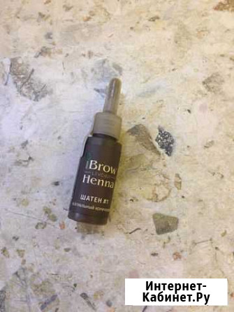 Хна для бровей brow henna Кстово - изображение 1
