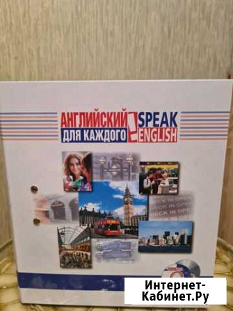 Курсы английского языка Саратов - изображение 1