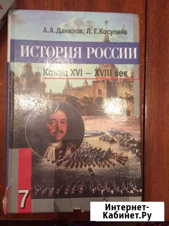 Учебники по Истории Беслан - изображение 1