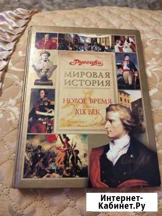 Мировая история Петрозаводск - изображение 1