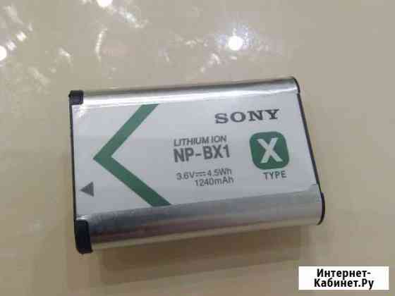 Аккумуляторная батарея Sony NP-BX1 оригинал Химки
