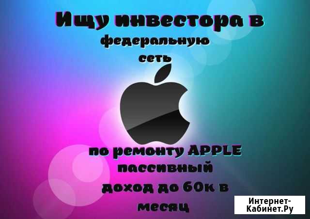 Доля в бизнесе. Пассивный доход Уфа - изображение 1