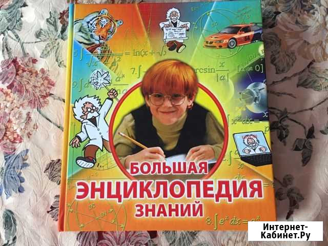Новая, большая энциклопедия Щёлково - изображение 1