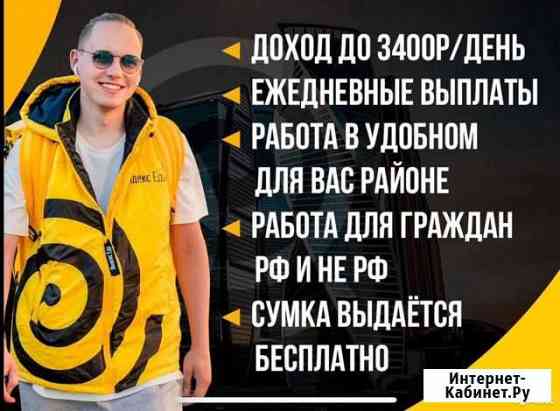 Курьер подработка ежедневная оплата. 16+ Санкт-Петербург