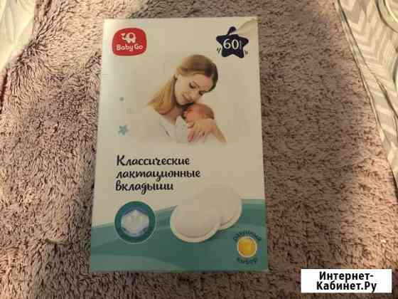 Вкладыши для груди Барнаул